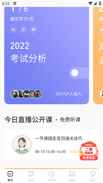 应用截图