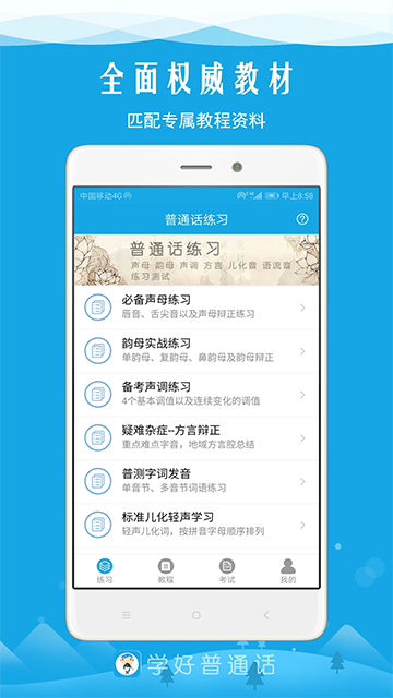 应用截图