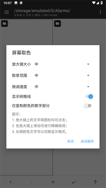 应用截图