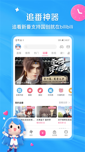 应用截图