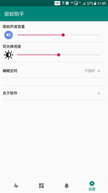 应用截图