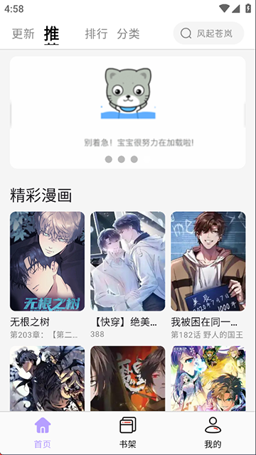 应用截图