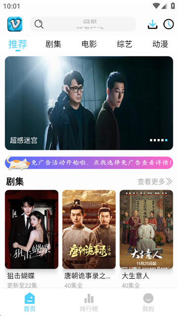 应用截图