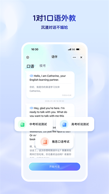 应用截图