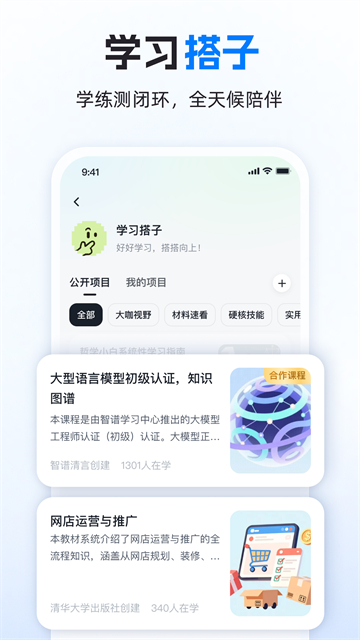 应用截图