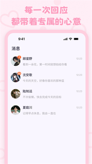 应用截图