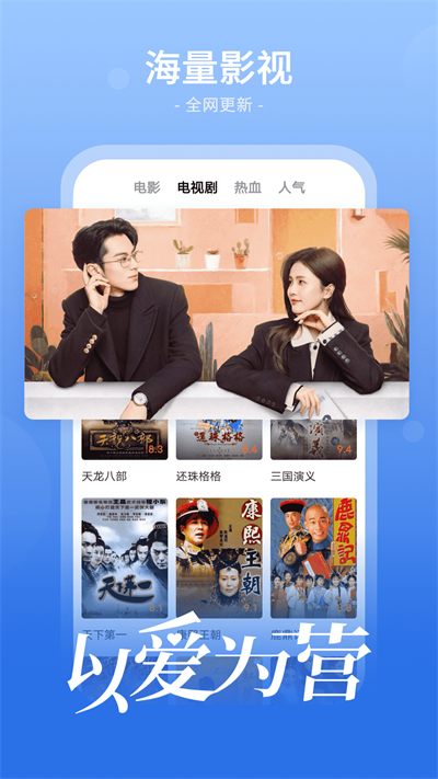 应用截图