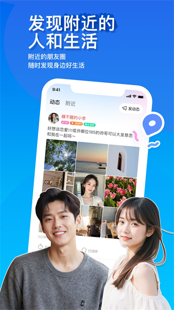 应用截图