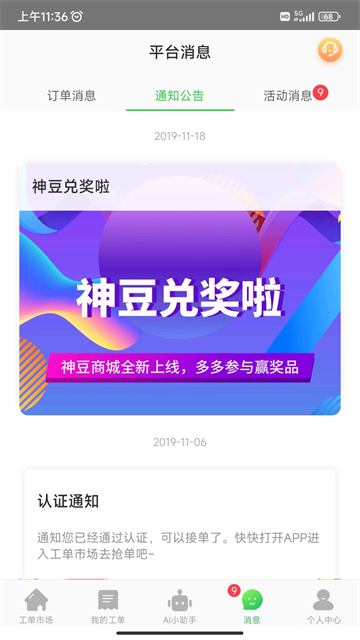 应用截图