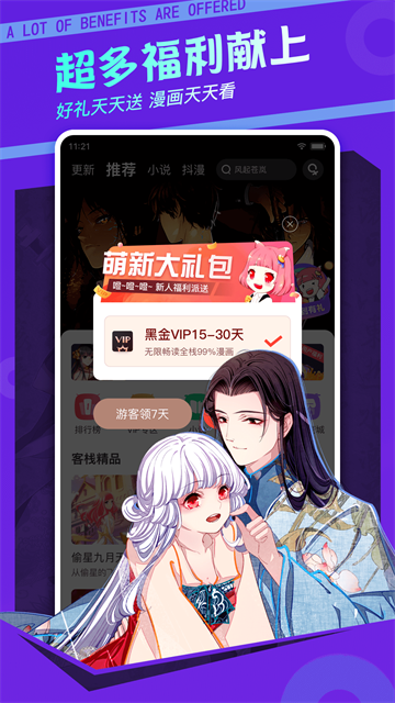应用截图