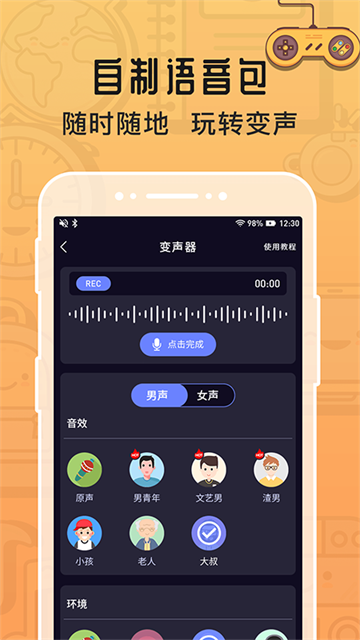 应用截图