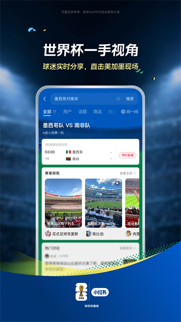 应用截图