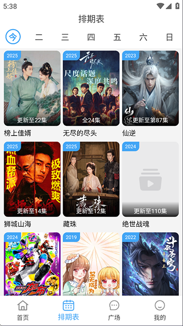 应用截图