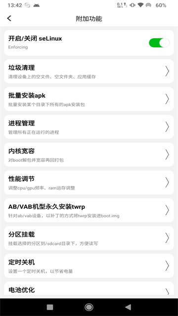 应用截图