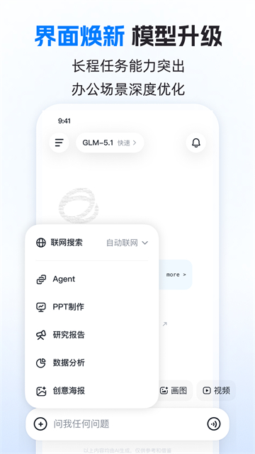 应用截图