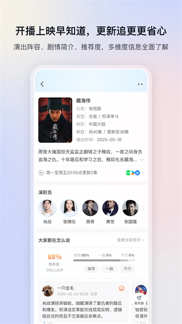 应用截图