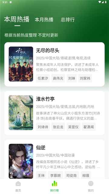 应用截图