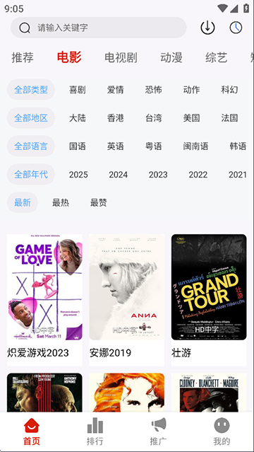 应用截图