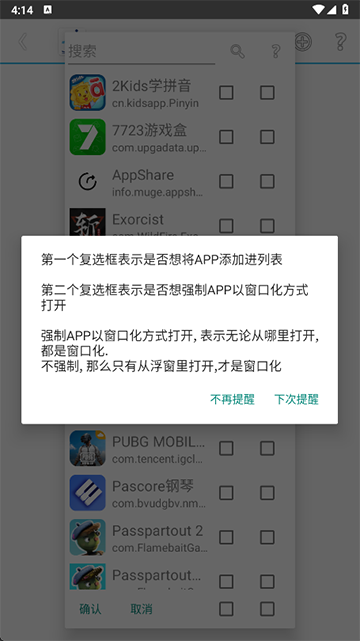 应用截图