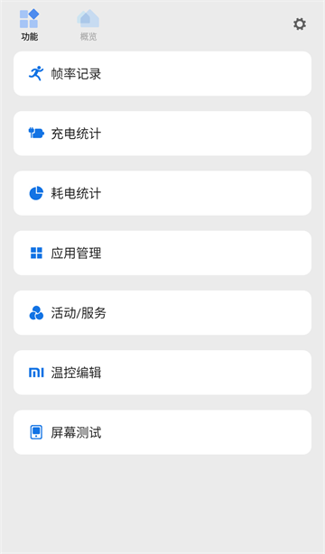 应用截图