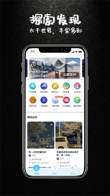 应用截图