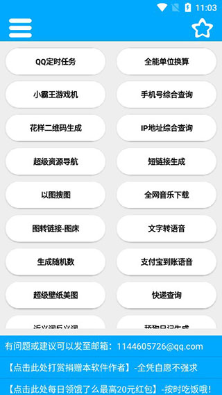 应用截图