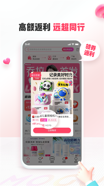 应用截图