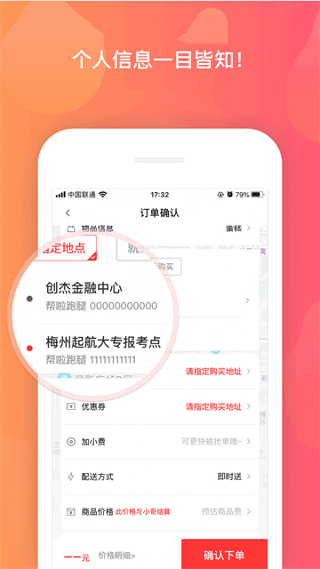 应用截图