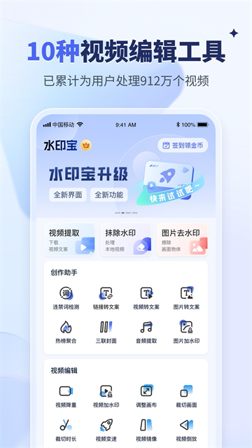 应用截图