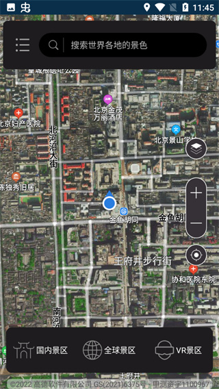 应用截图
