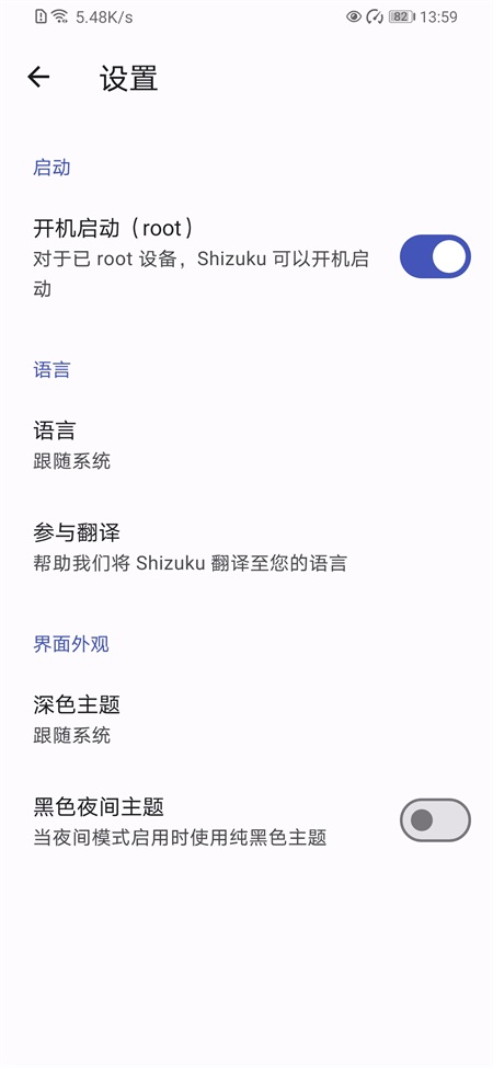 应用截图