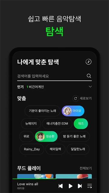 应用截图