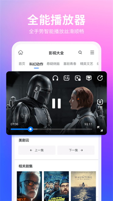 应用截图