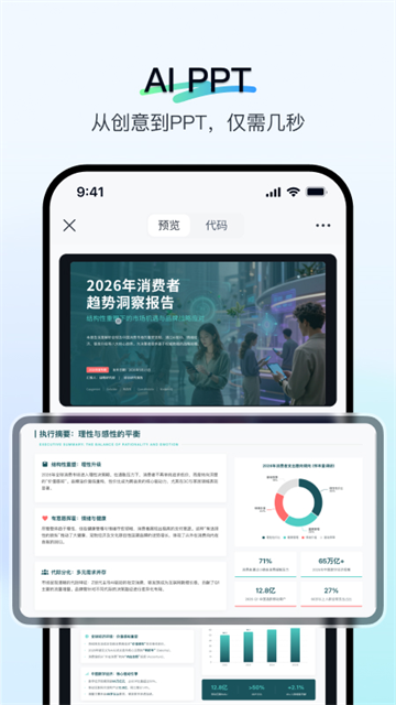 应用截图