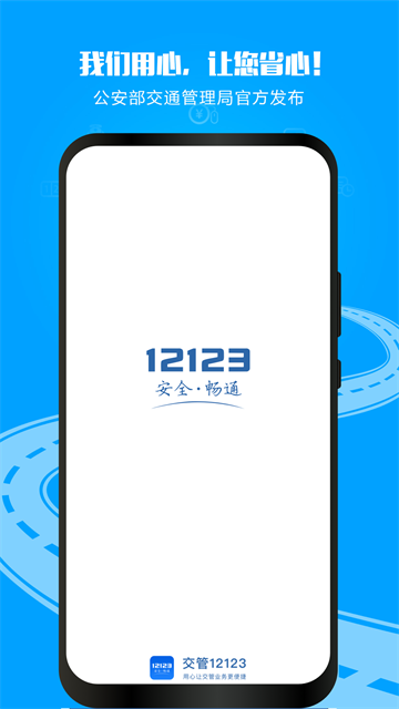 应用截图