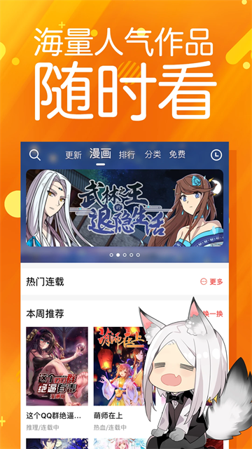 应用截图