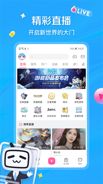 应用截图