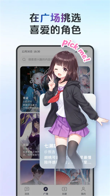 应用截图