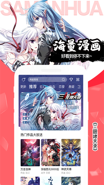 应用截图