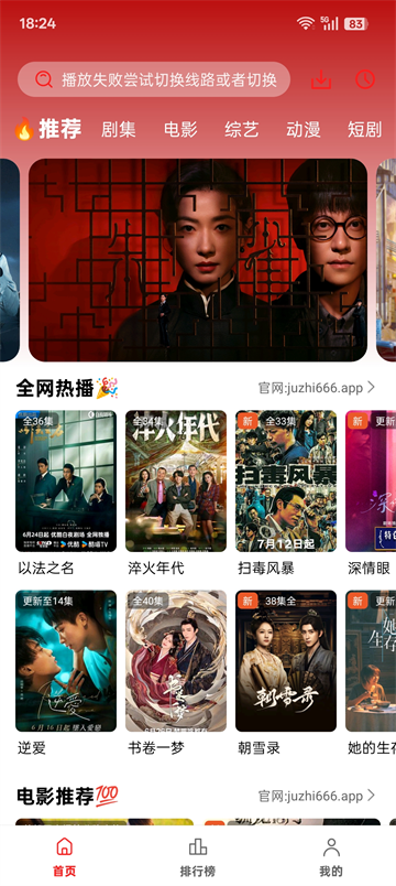 应用截图