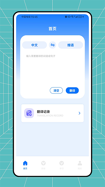 应用截图