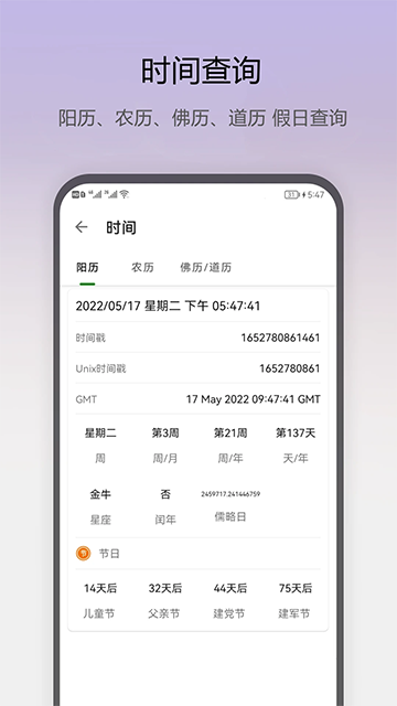 应用截图