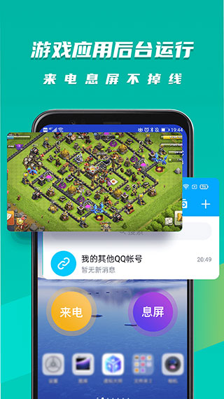 应用截图