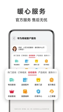 应用截图