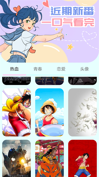 应用截图