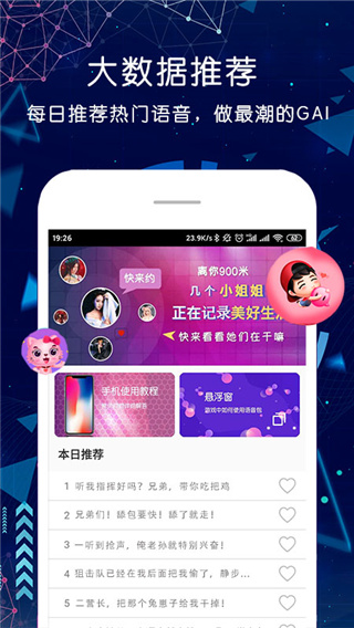 应用截图