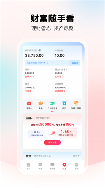 应用截图
