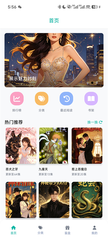 应用截图