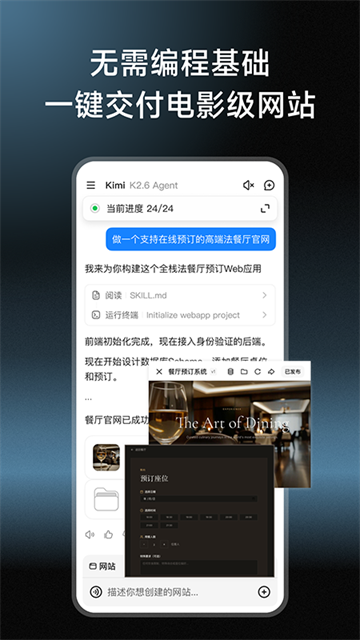 应用截图