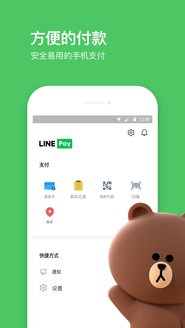应用截图